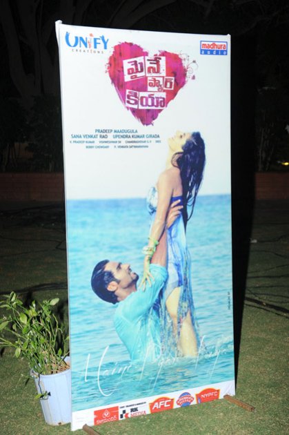 Maine-Pyar-Kiya-Audio-Launch